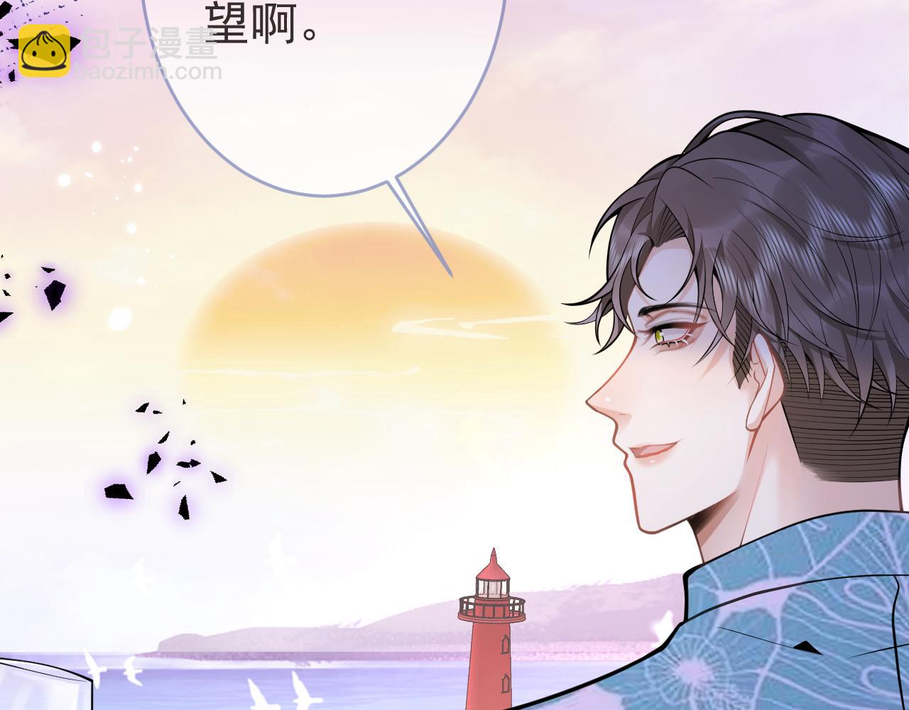 影帝家的小狼狗 - 第55話 心動貼貼！(3/3) - 1