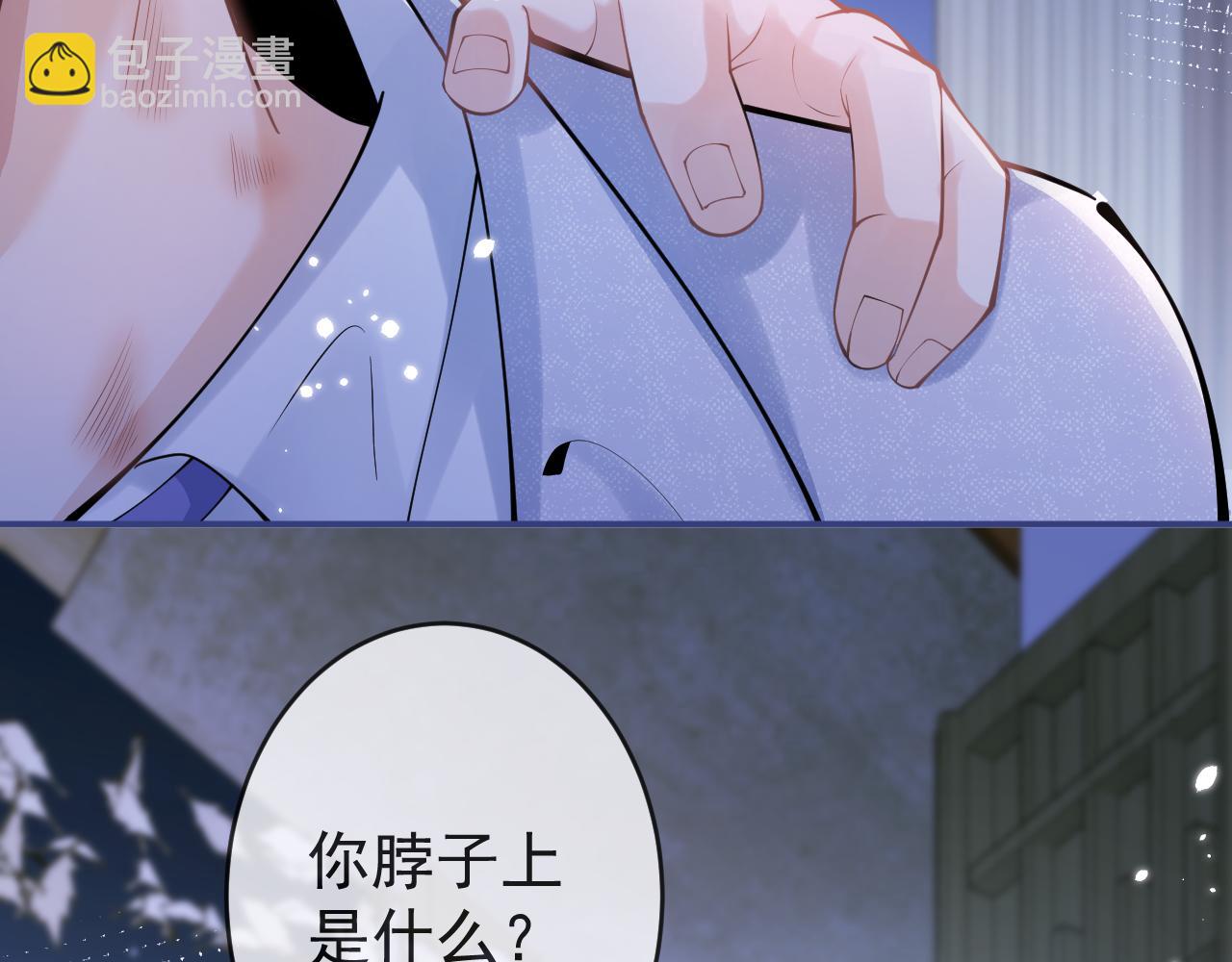 影帝家的小狼狗 - 第59話 心亂了(1/3) - 2