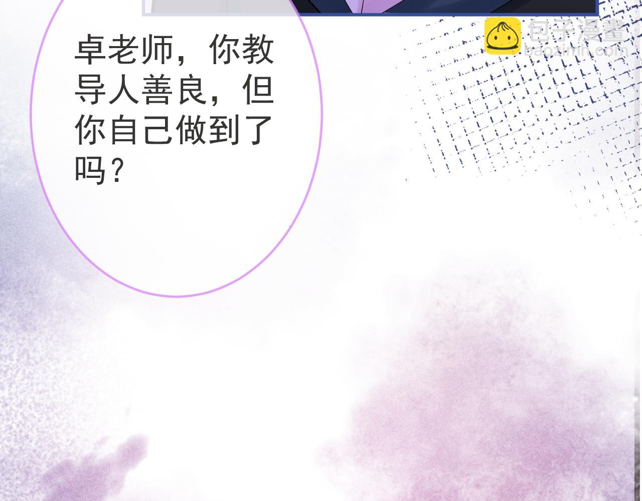 第61话 扭曲的逼迫(1/3)-第63话