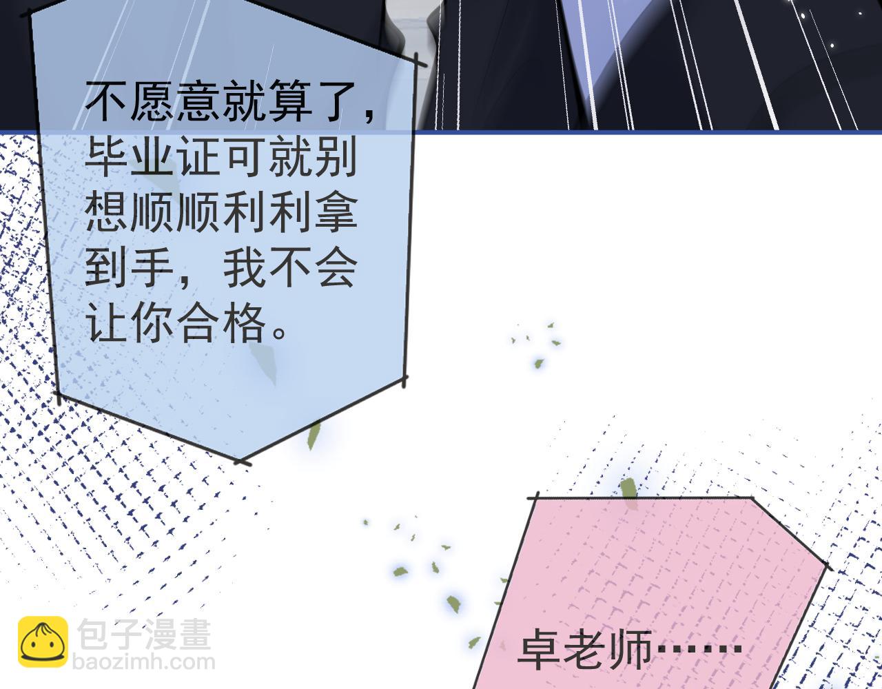 第61话 扭曲的逼迫(1/3)-第63话