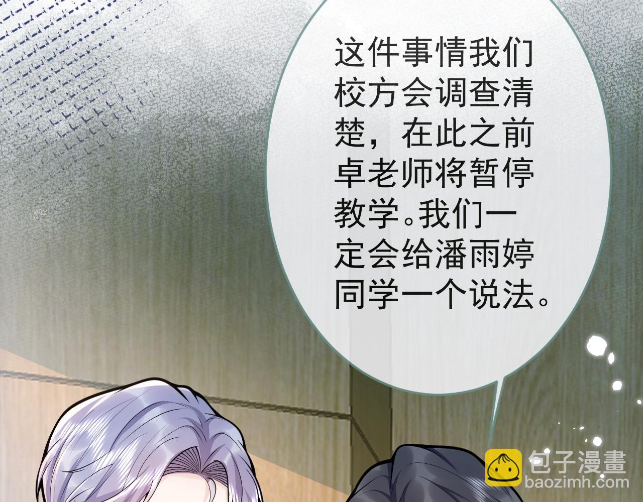 第61话 扭曲的逼迫(1/3)-第63话