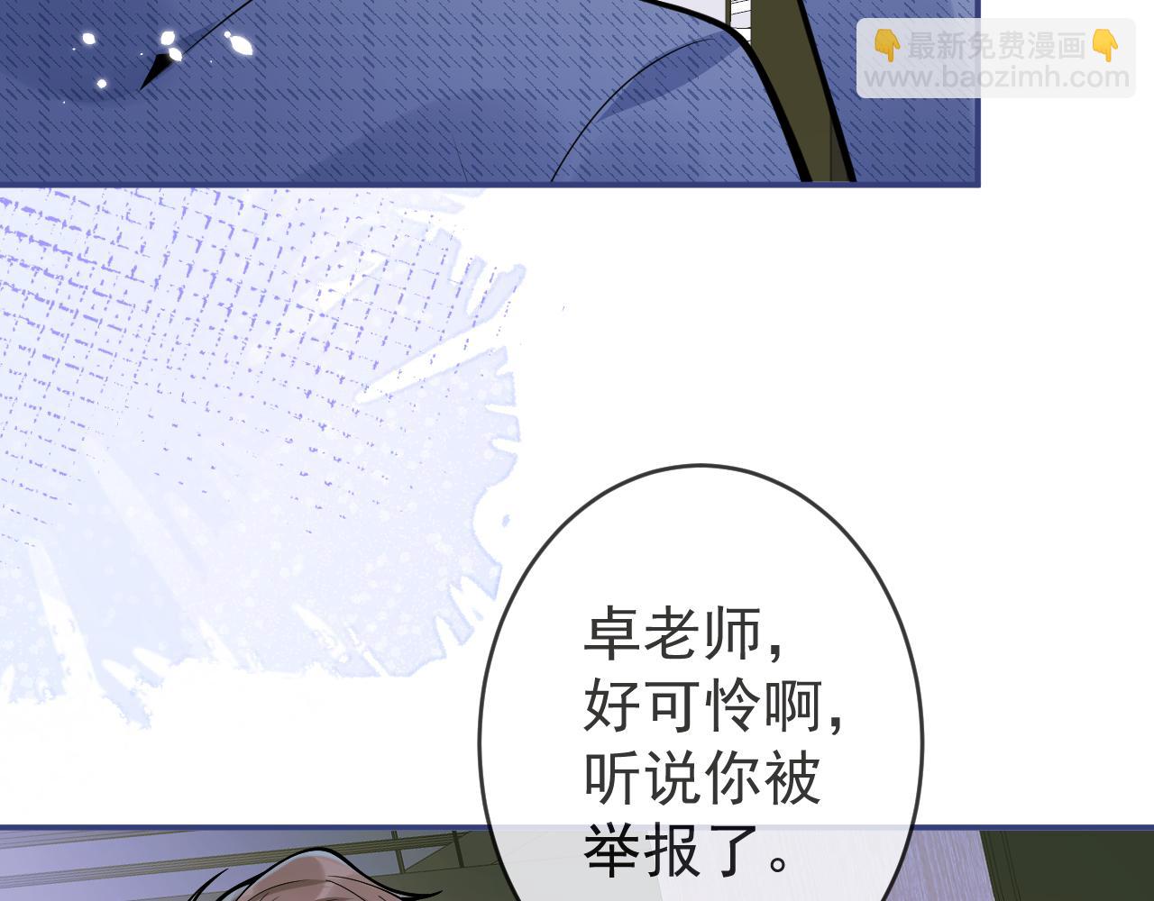 第61话 扭曲的逼迫(1/3)-第63话