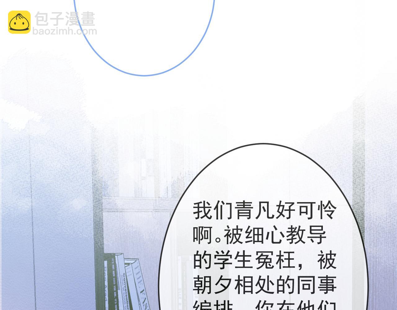 第61话 扭曲的逼迫(1/3)-第63话