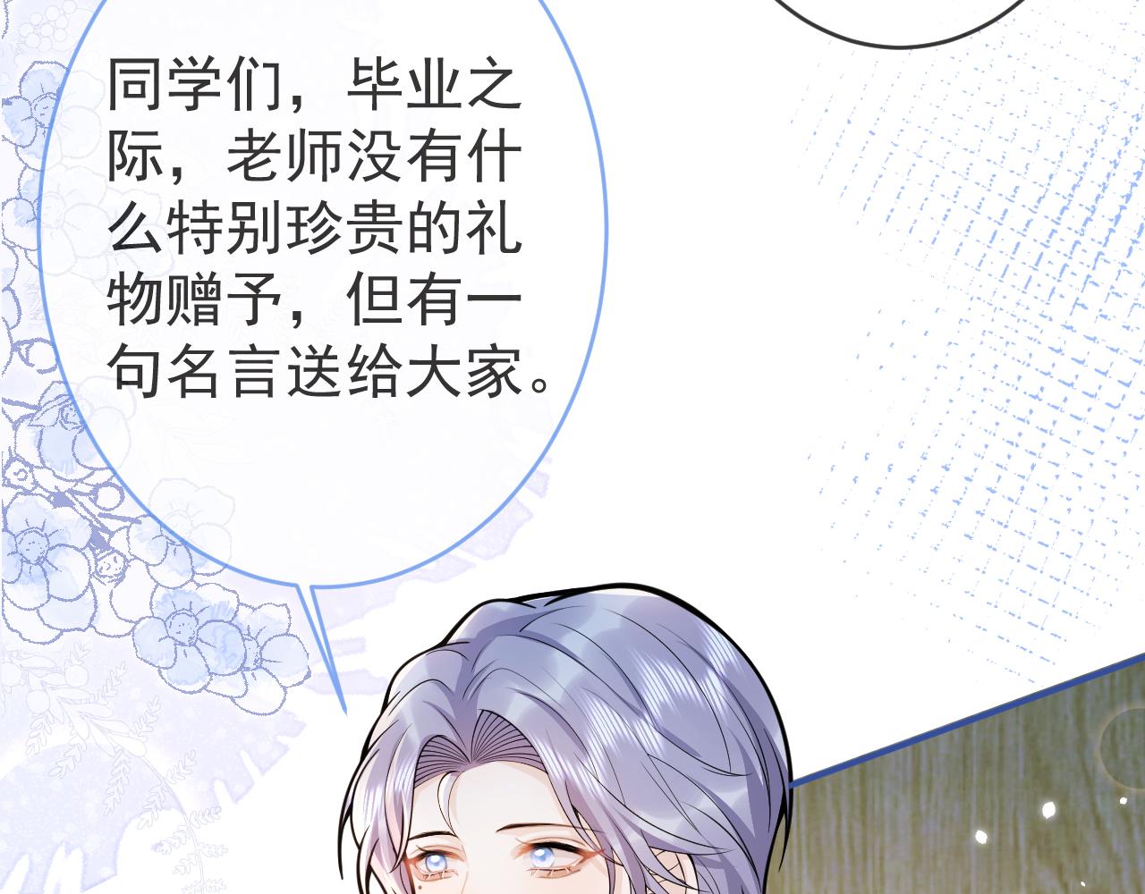 第61话 扭曲的逼迫(1/3)-第63话