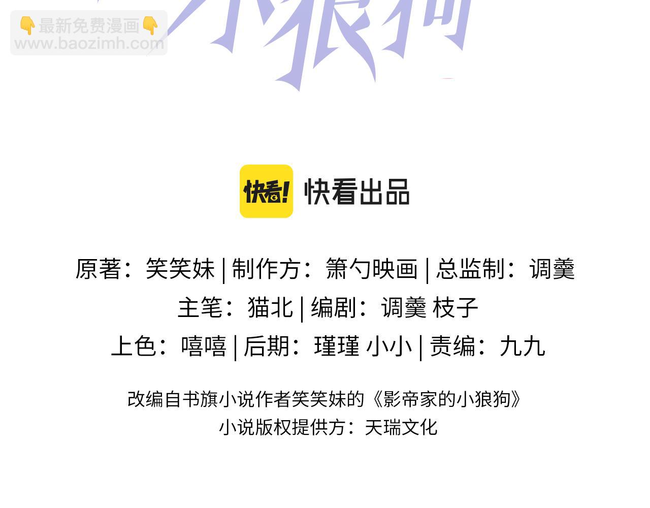 第63话 他的改变(1/3)-第65话