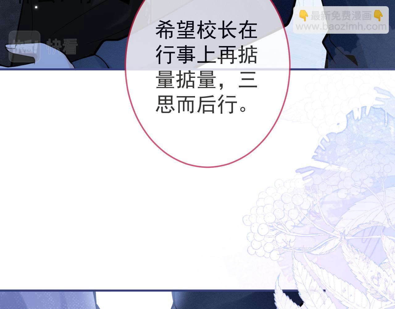 第63话 他的改变(1/3)-第65话