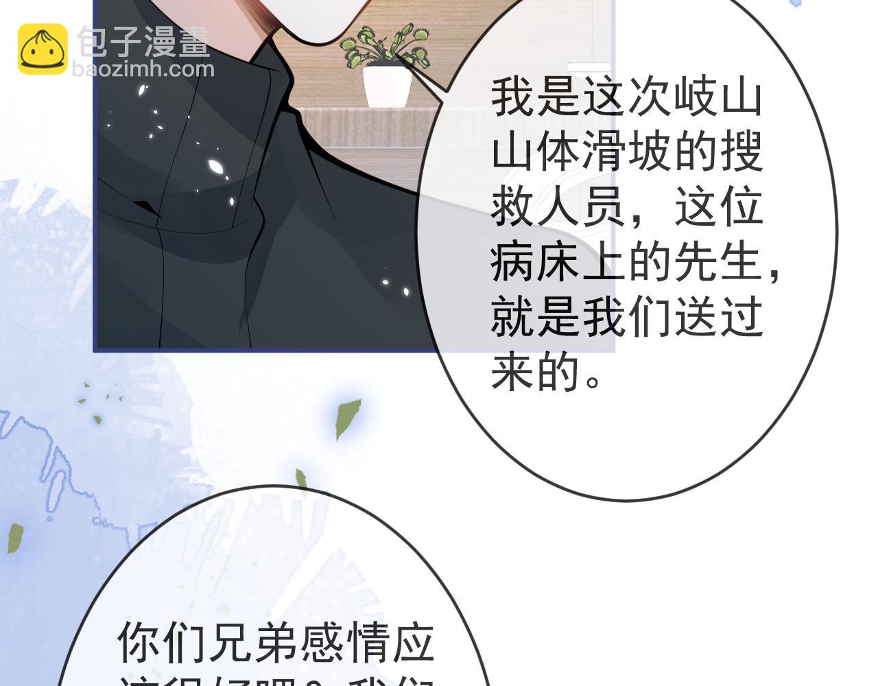 第65话 你比我的命更重要(1/3)-第67话