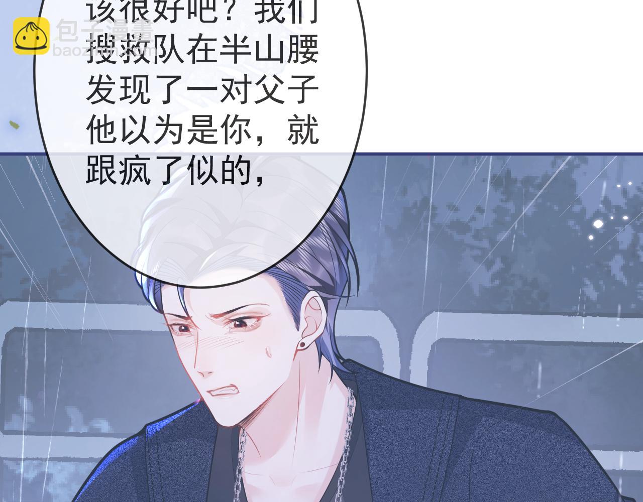 第65话 你比我的命更重要(1/3)-第67话