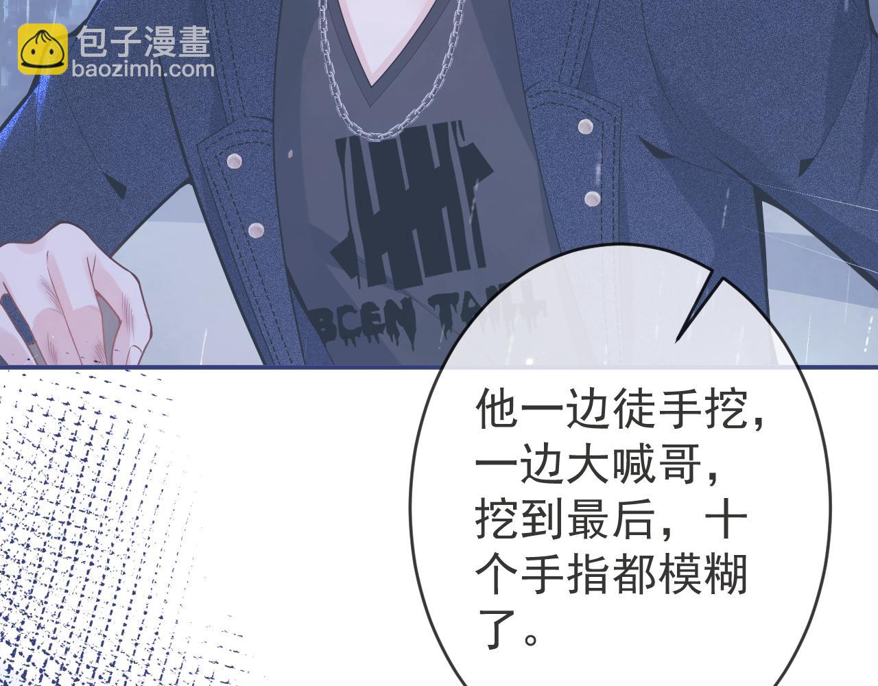 第65话 你比我的命更重要(1/3)-第67话