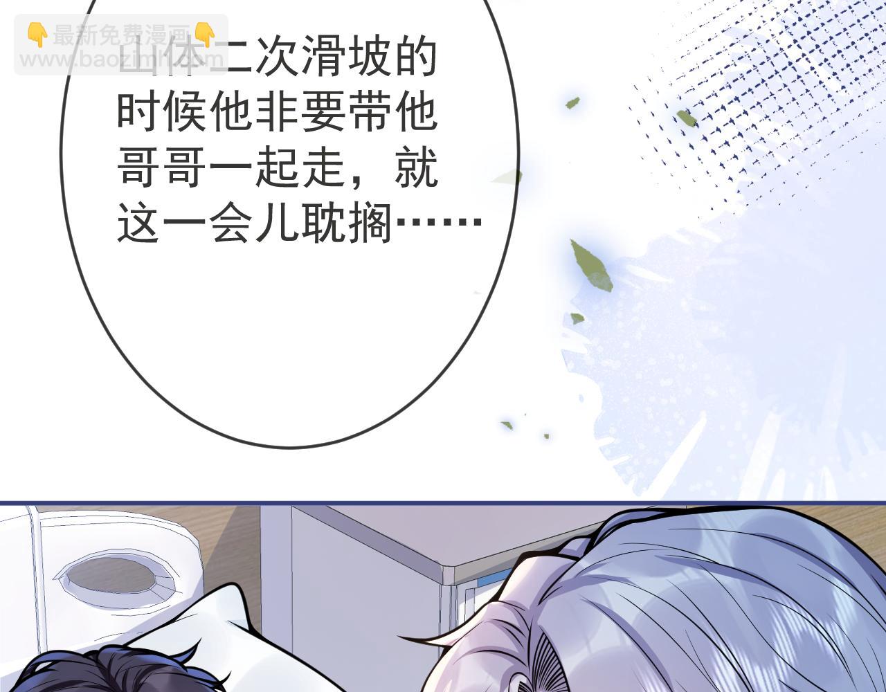 第65话 你比我的命更重要(1/3)-第67话