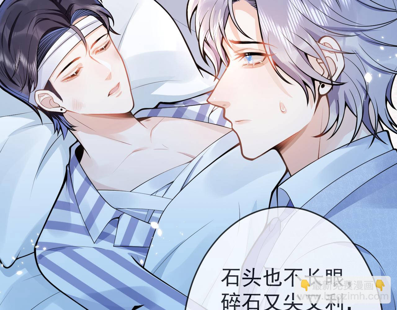 第65话 你比我的命更重要(1/3)-第67话