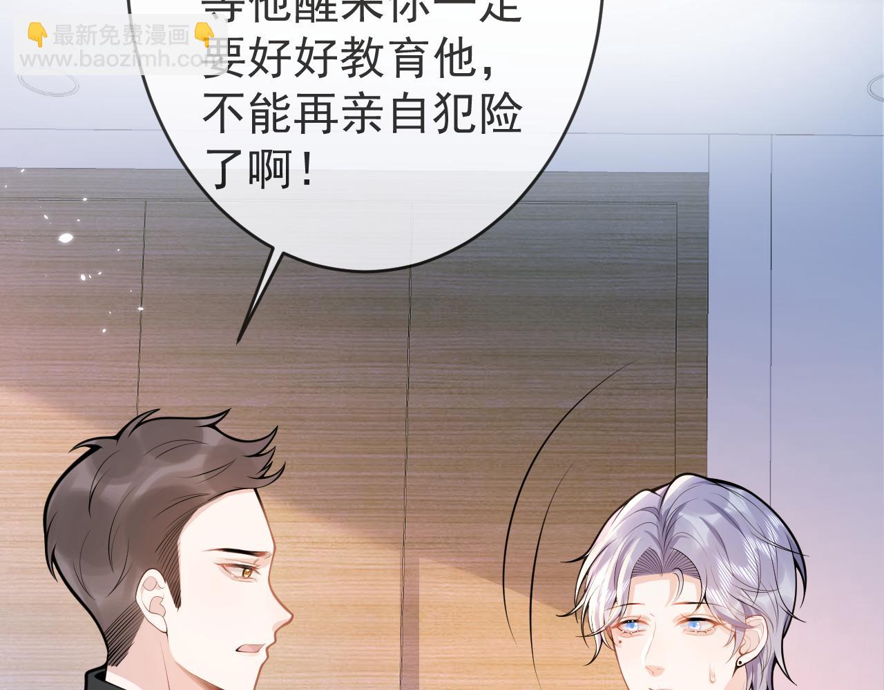 第65话 你比我的命更重要(1/3)-第67话