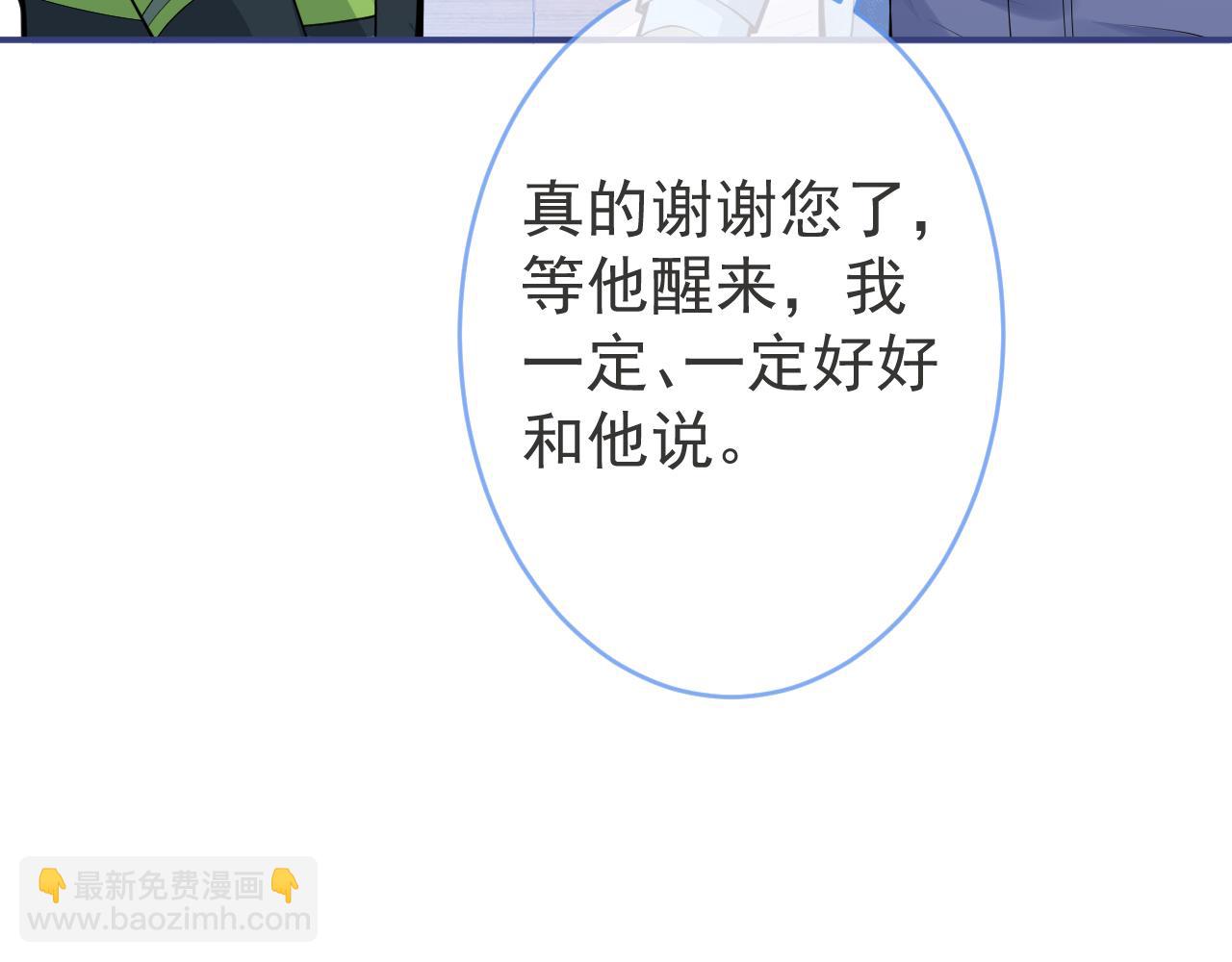 第65话 你比我的命更重要(1/3)-第67话