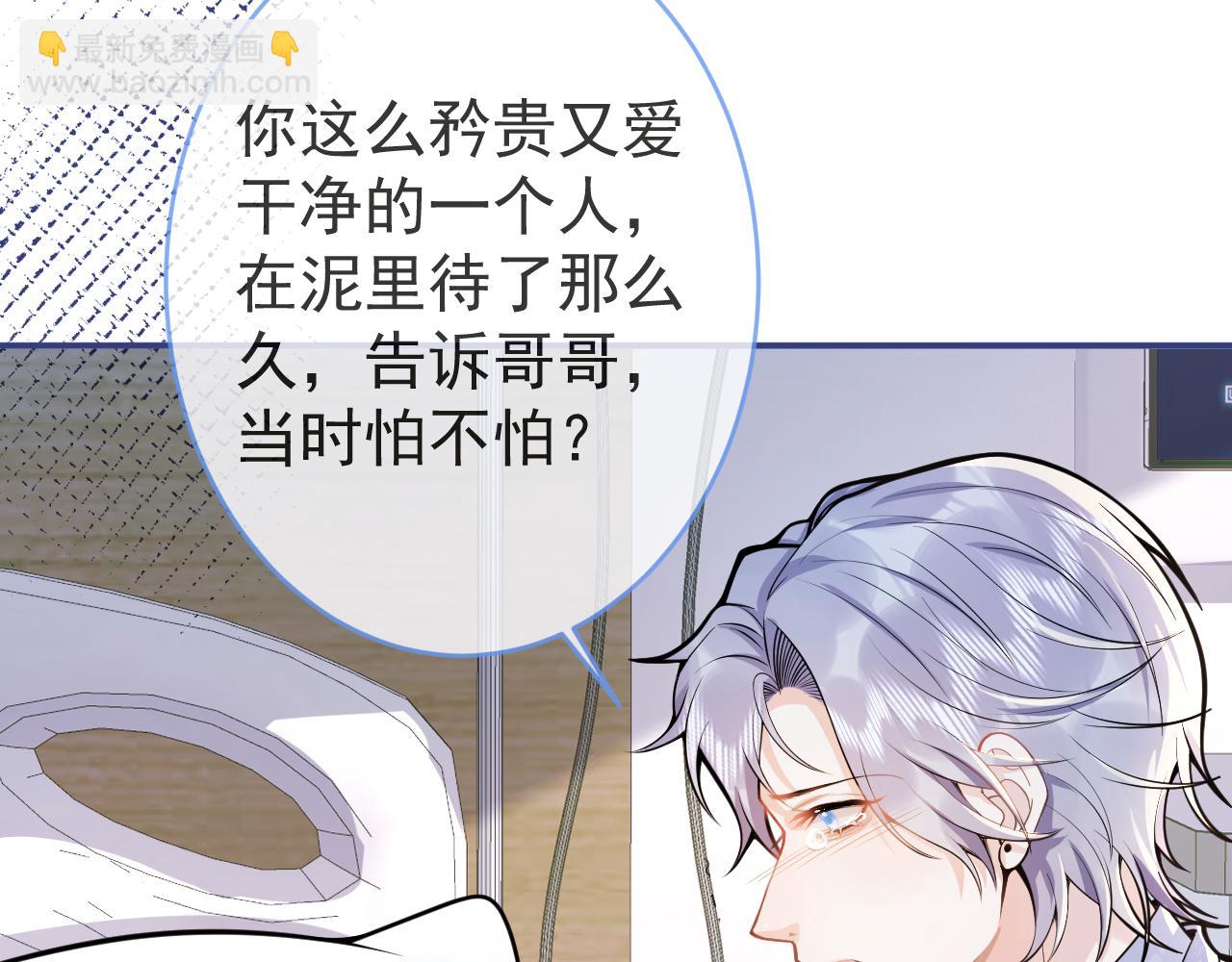 第65话 你比我的命更重要(1/3)-第67话