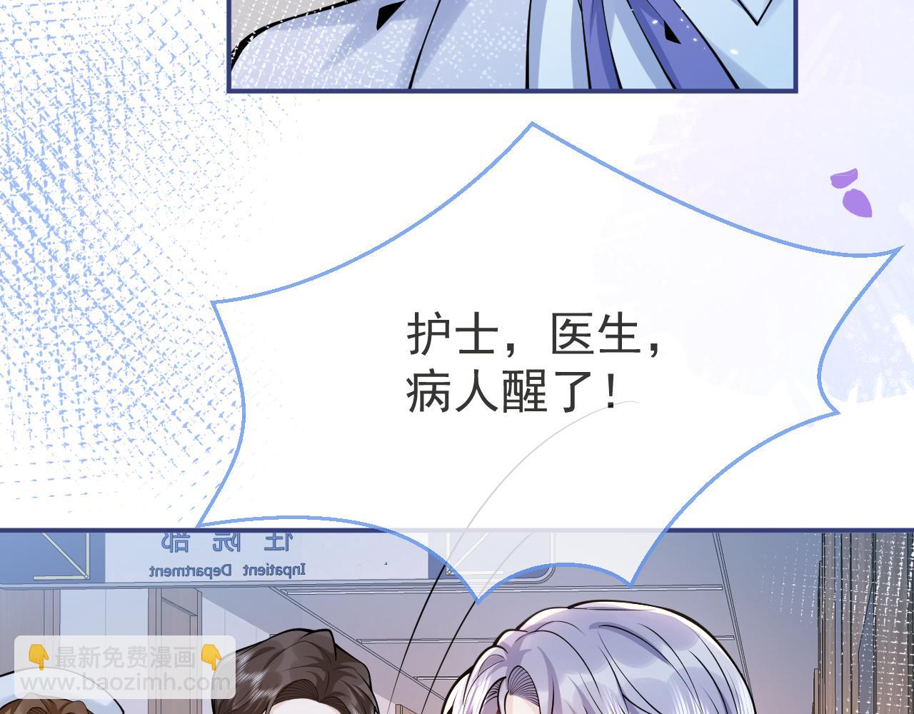 第65话 你比我的命更重要(1/3)-第67话