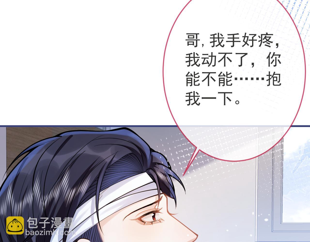 第65话 你比我的命更重要(1/3)-第67话