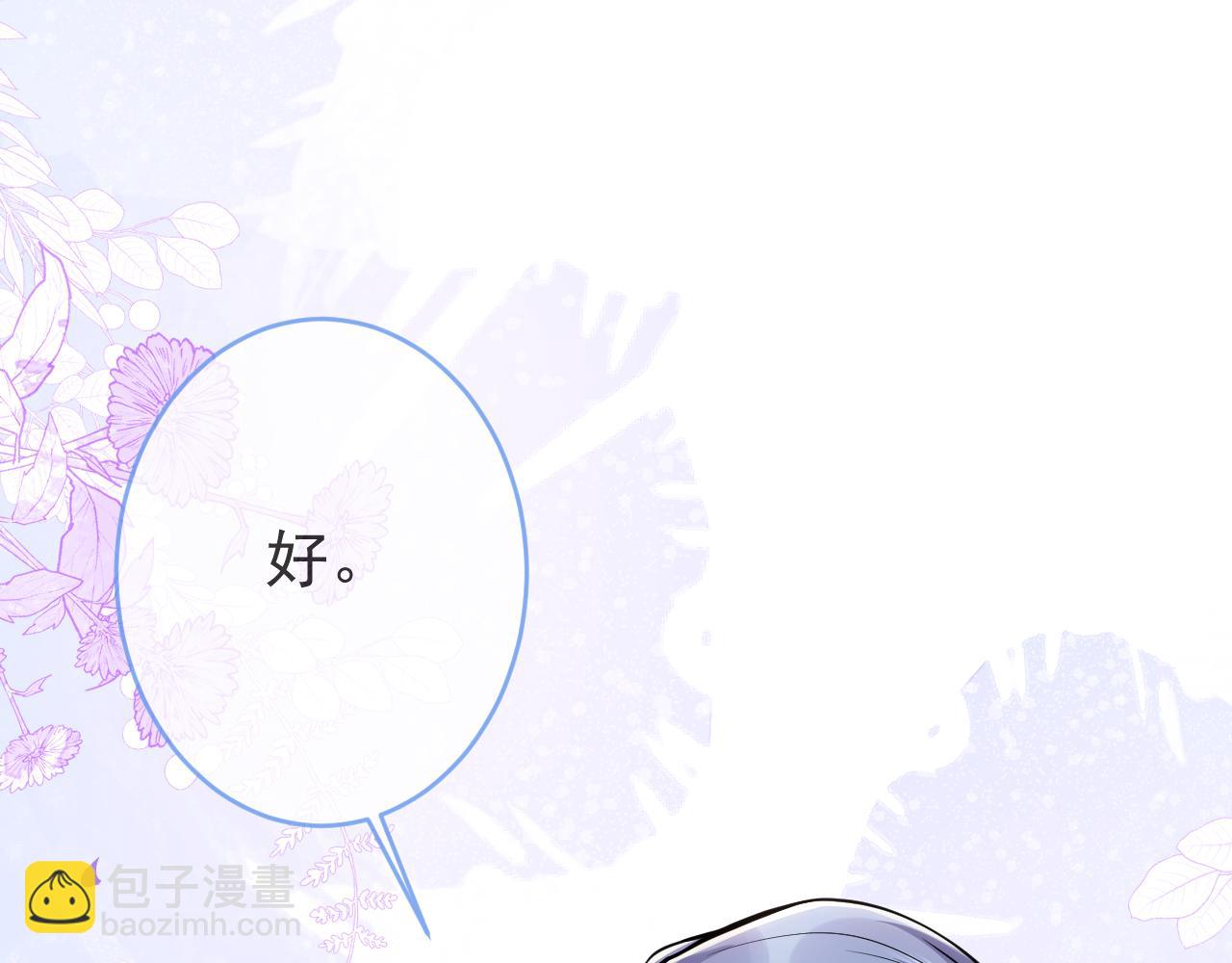 第65话 你比我的命更重要(1/3)-第67话