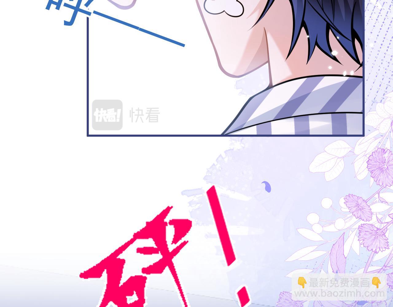 影帝家的小狼狗 - 第67話 異樣的情感(1/3) - 4
