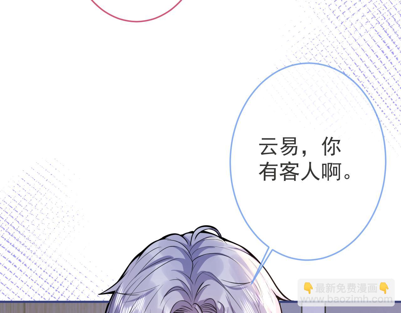 影帝家的小狼狗 - 第67話 異樣的情感(1/3) - 8