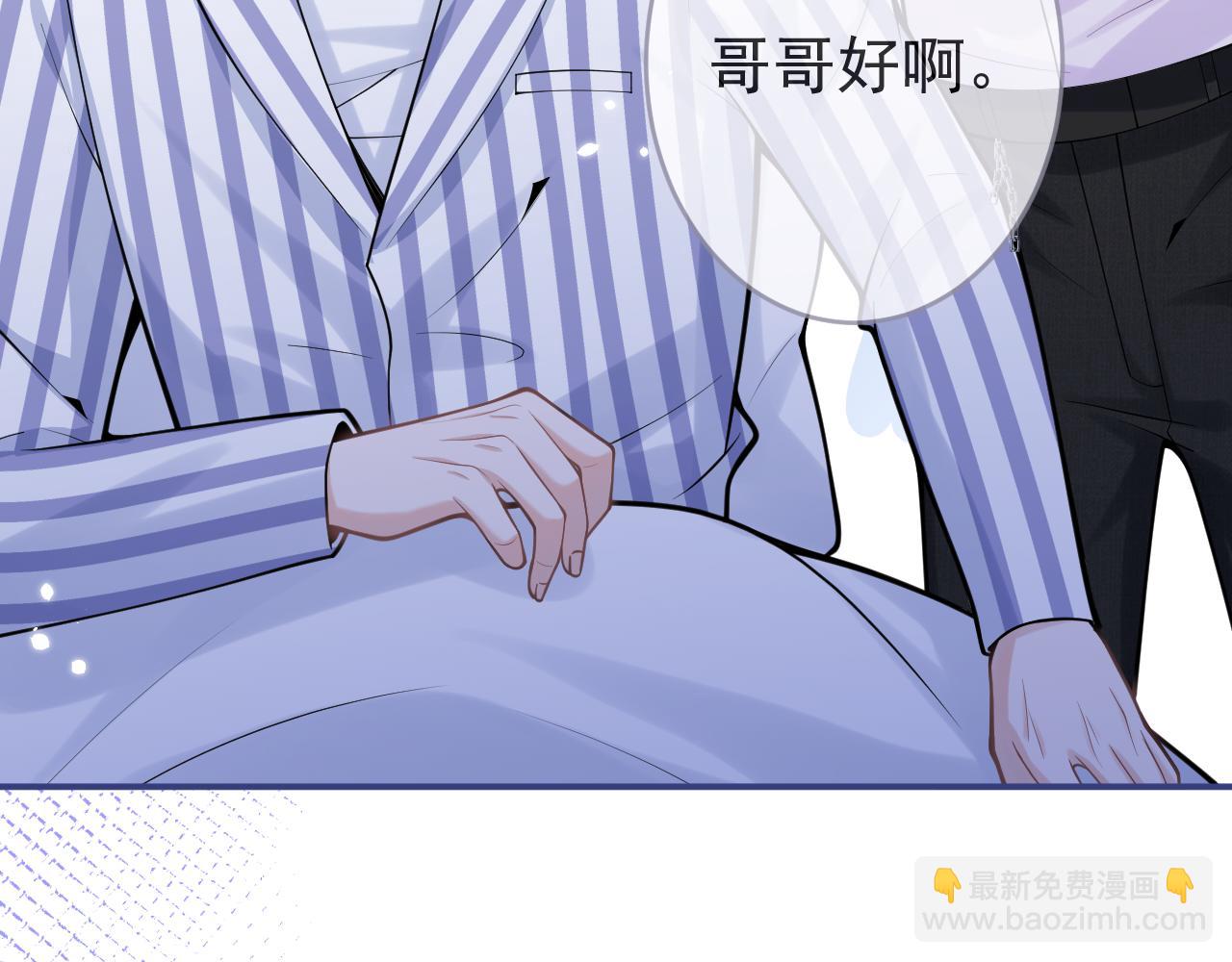 影帝家的小狼狗 - 第67話 異樣的情感(1/3) - 4