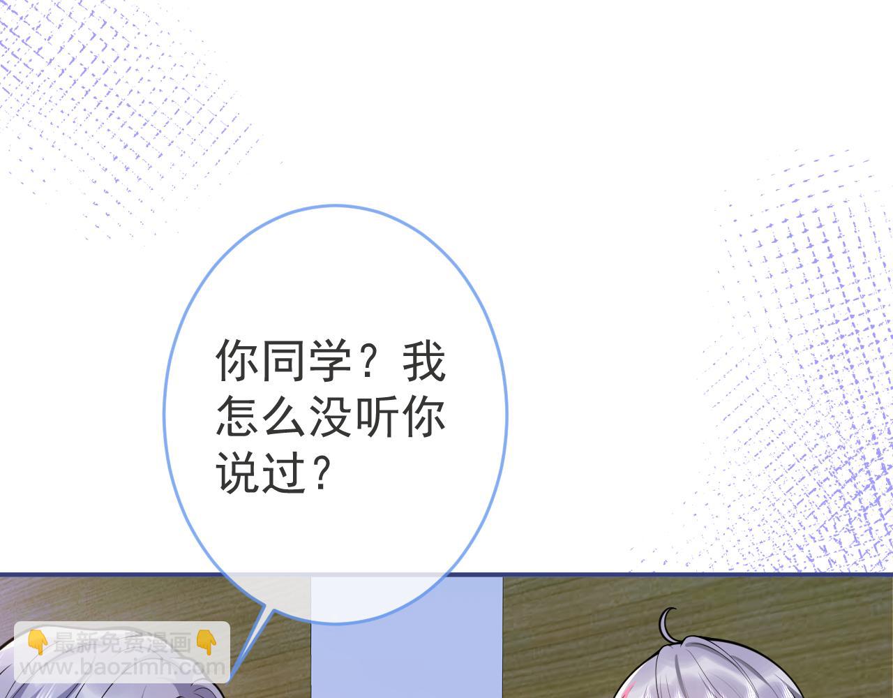 影帝家的小狼狗 - 第67話 異樣的情感(1/3) - 5