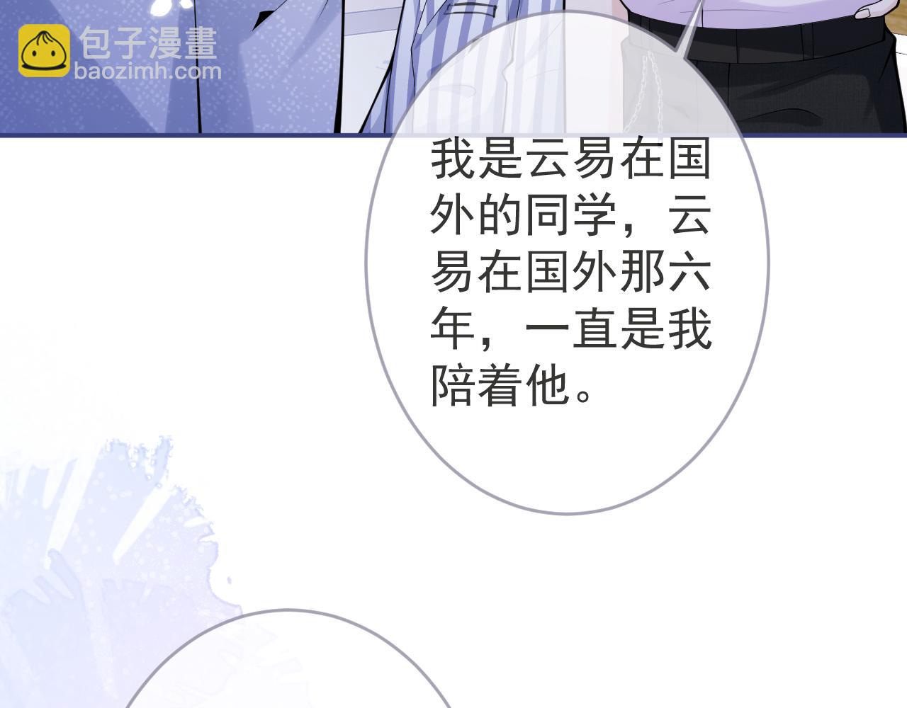 影帝家的小狼狗 - 第67話 異樣的情感(1/3) - 7
