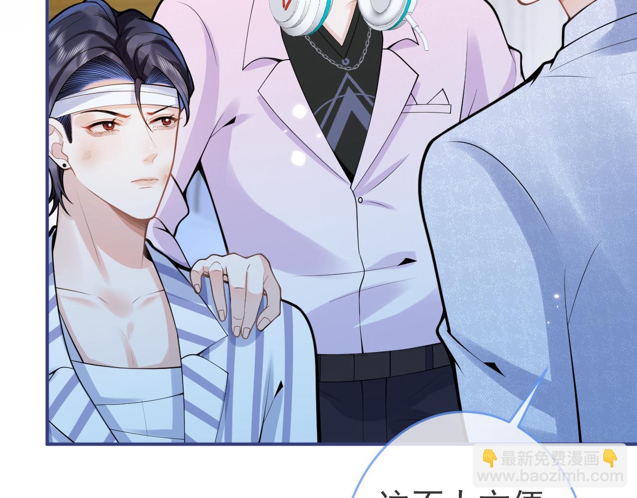 影帝家的小狼狗 - 第67話 異樣的情感(1/3) - 8