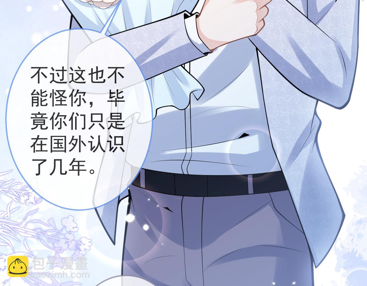 影帝家的小狼狗 - 第67話 異樣的情感(1/3) - 4