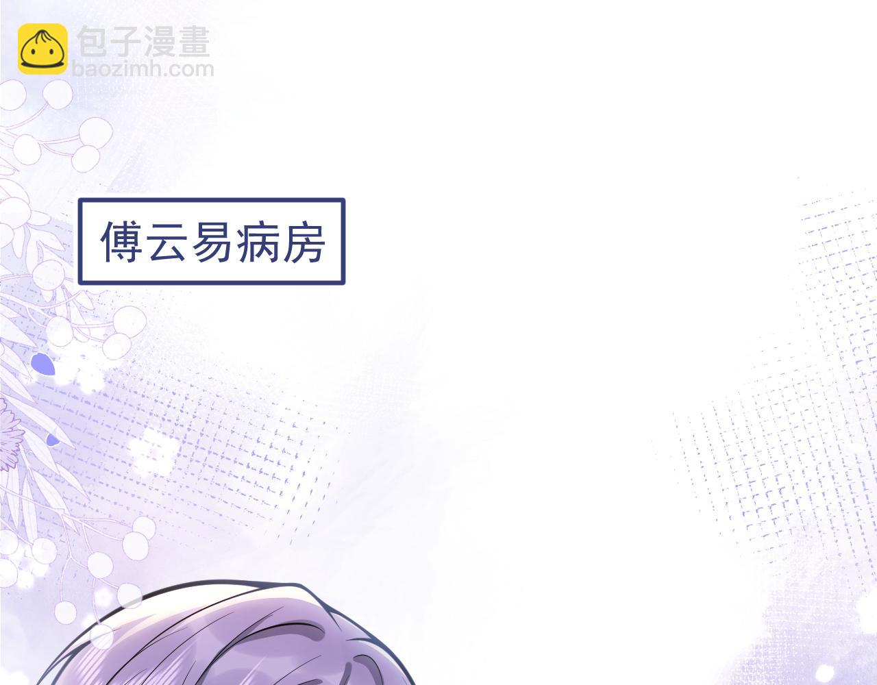 影帝家的小狼狗 - 第67話 異樣的情感(1/3) - 5