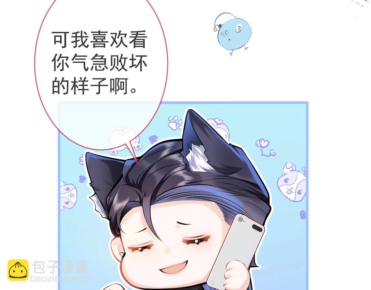 第5话 不准再把我推开(1/3)-第7话