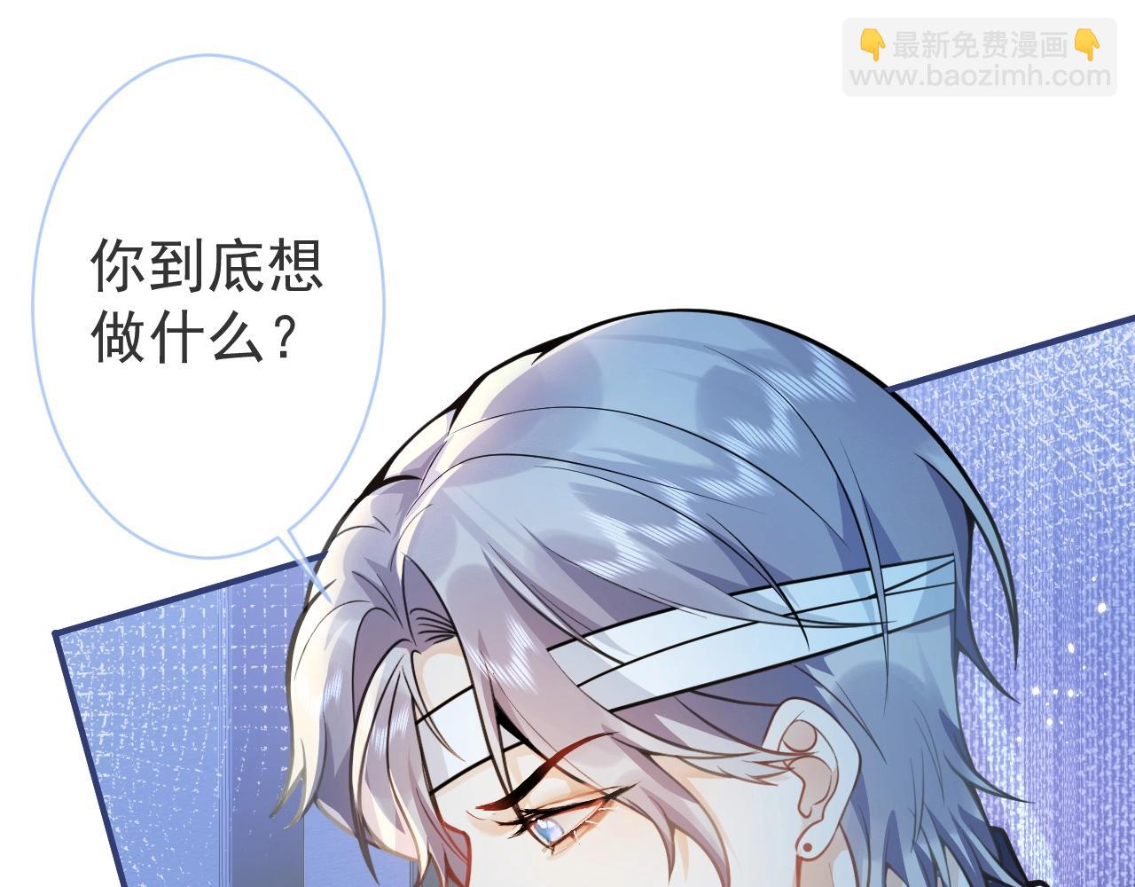 第5话 不准再把我推开(1/3)-第7话