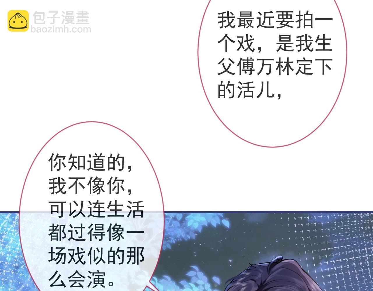 第5话 不准再把我推开(1/3)-第7话