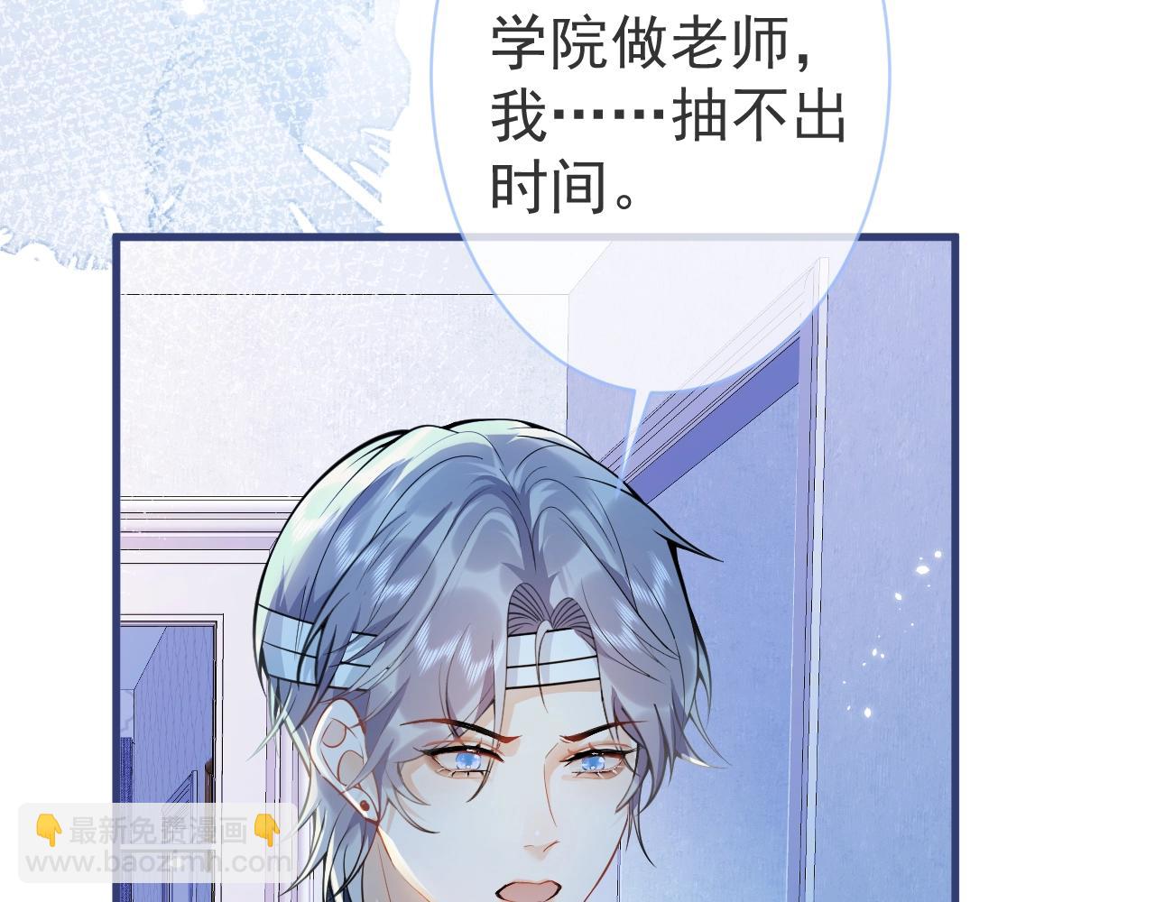 第5话 不准再把我推开(1/3)-第7话