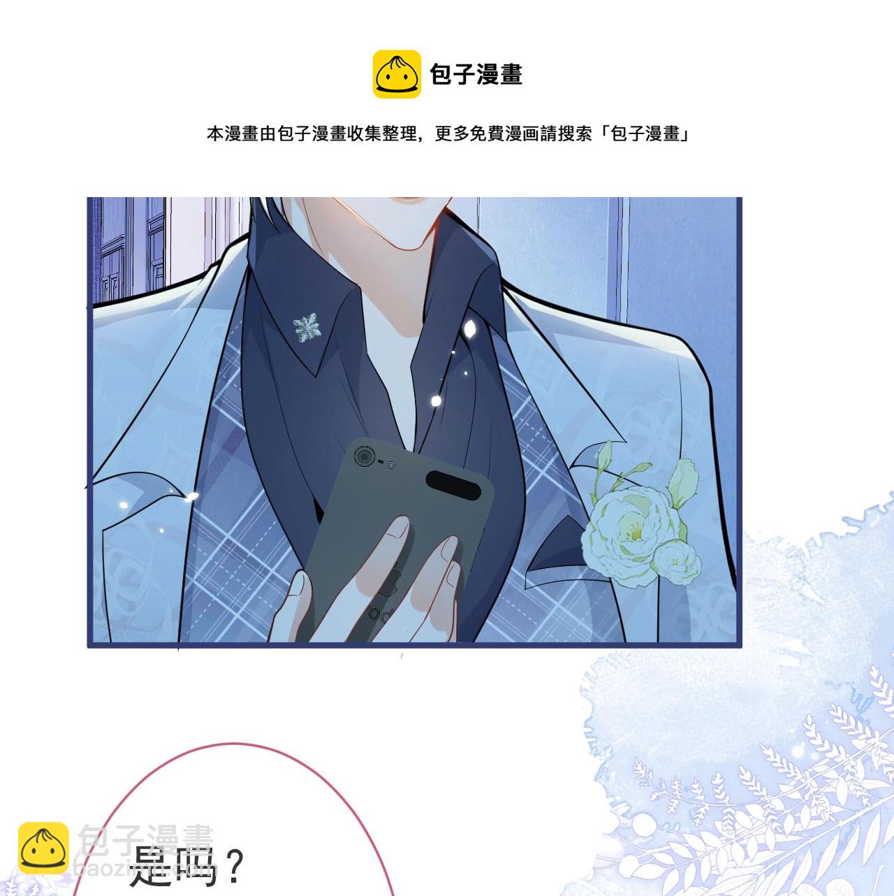 第5话 不准再把我推开(1/3)-第7话