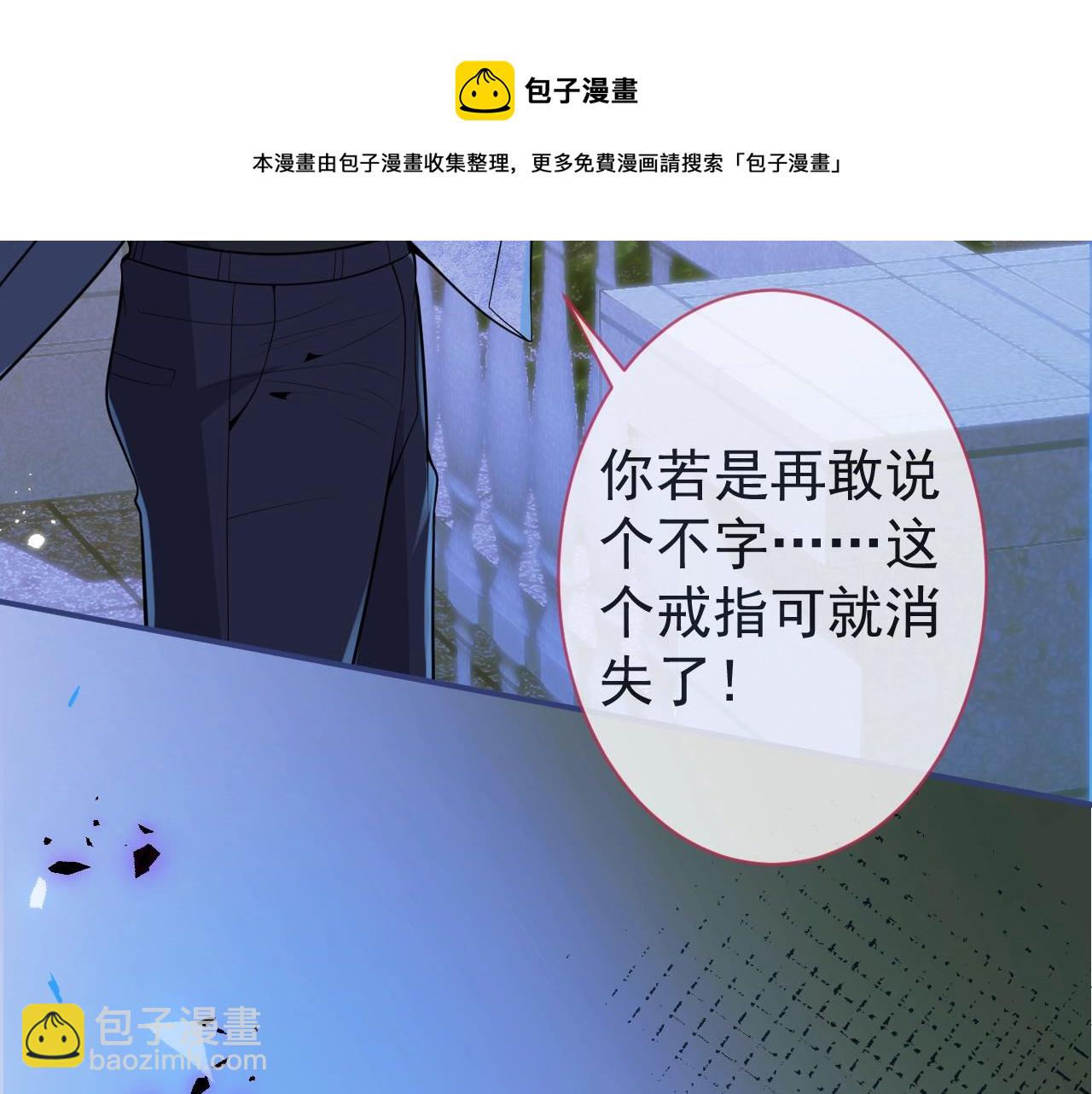 第5话 不准再把我推开(1/3)-第7话