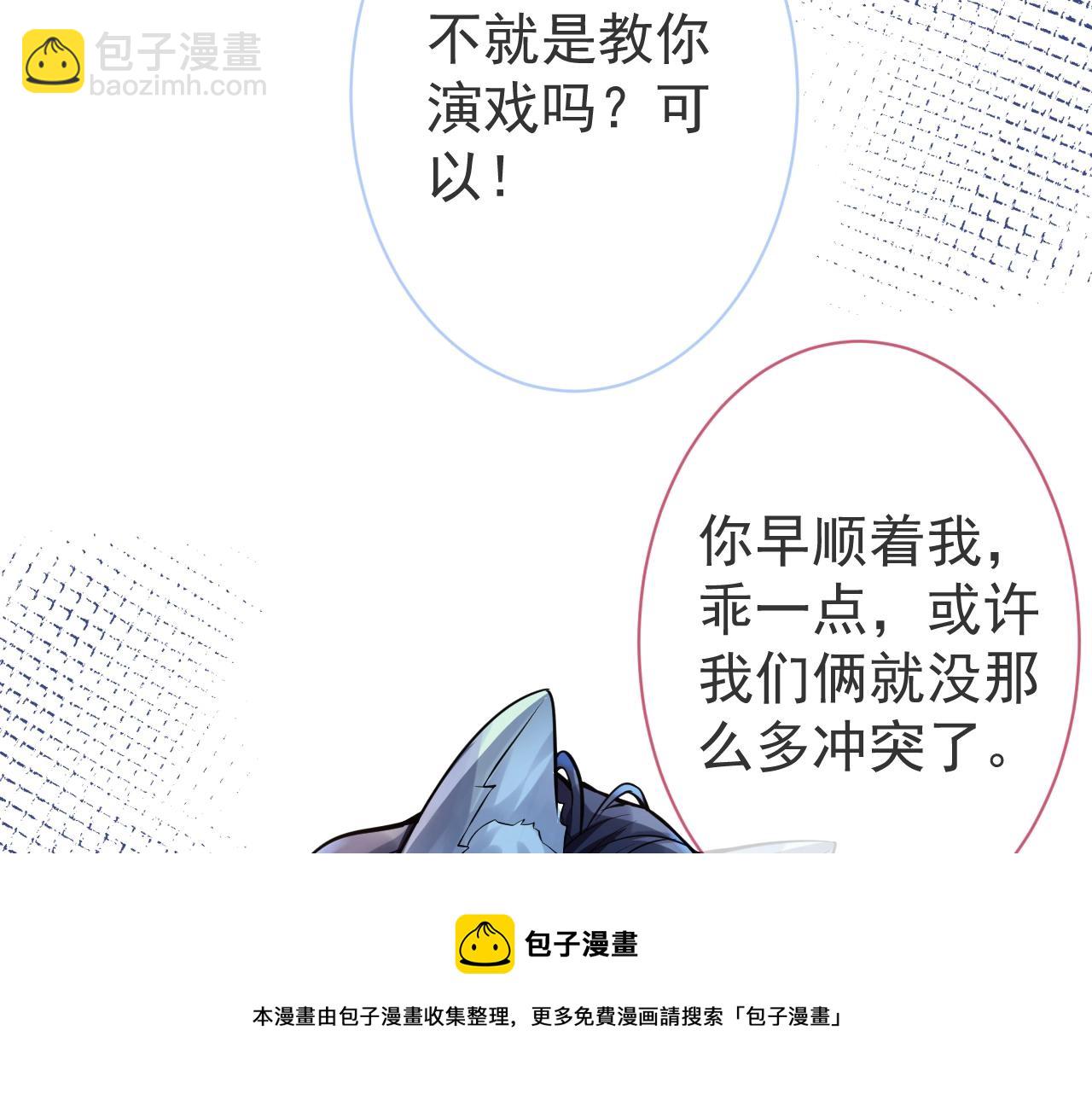 第5话 不准再把我推开(1/3)-第7话