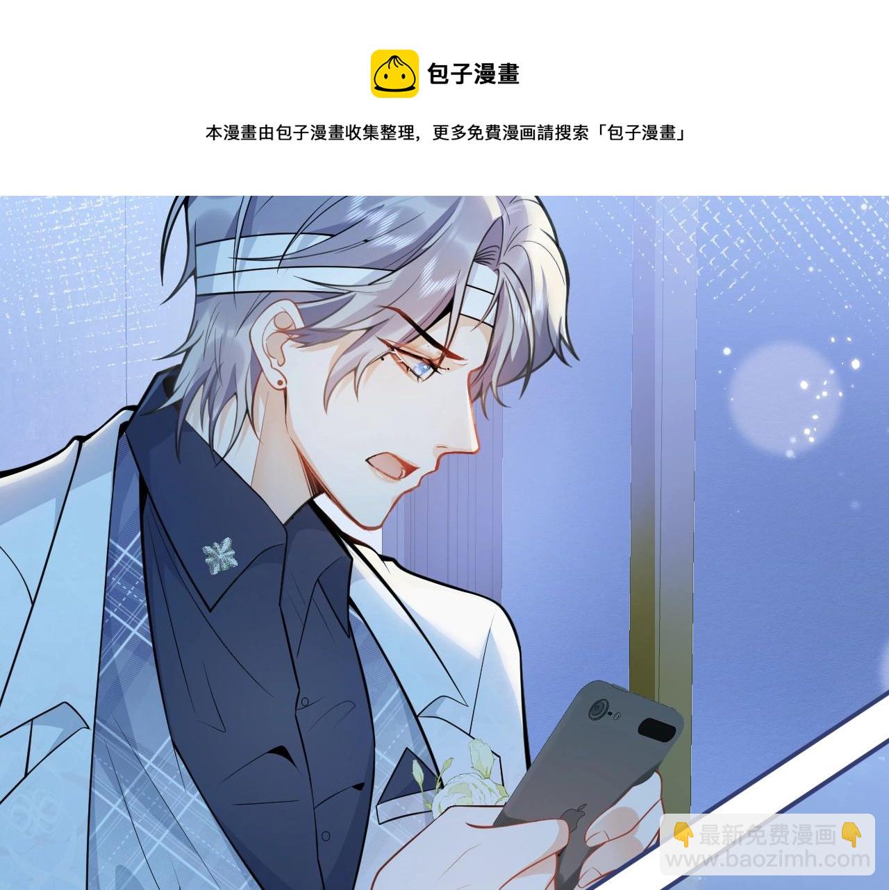 第5话 不准再把我推开(1/3)-第7话