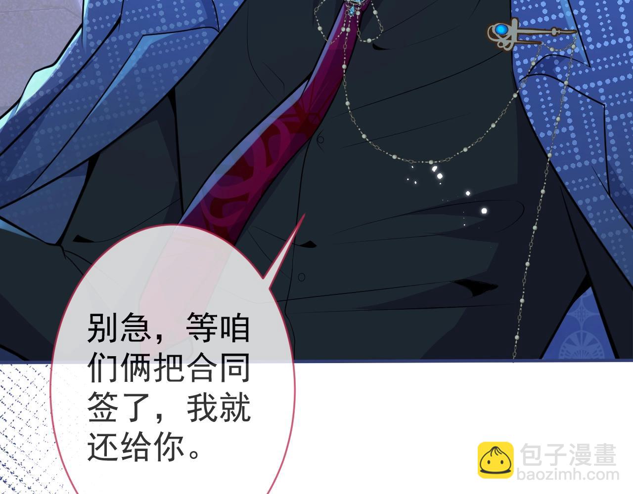 第5话 不准再把我推开(1/3)-第7话