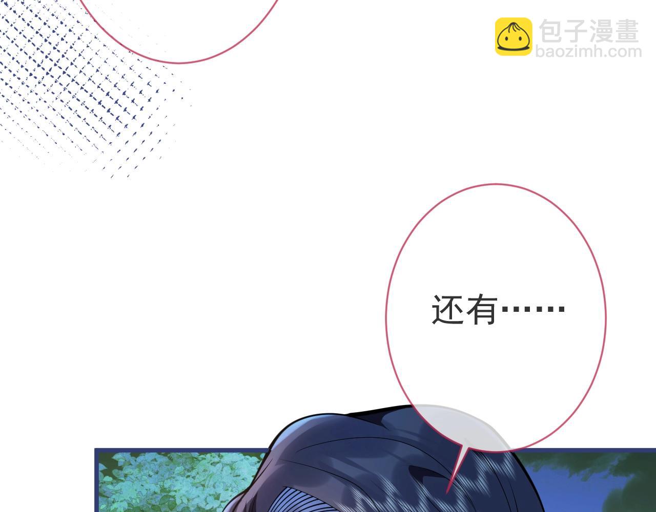 第5话 不准再把我推开(1/3)-第7话