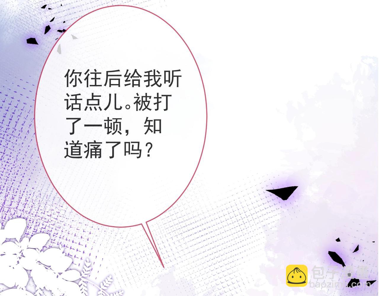 第5话 不准再把我推开(1/3)-第7话