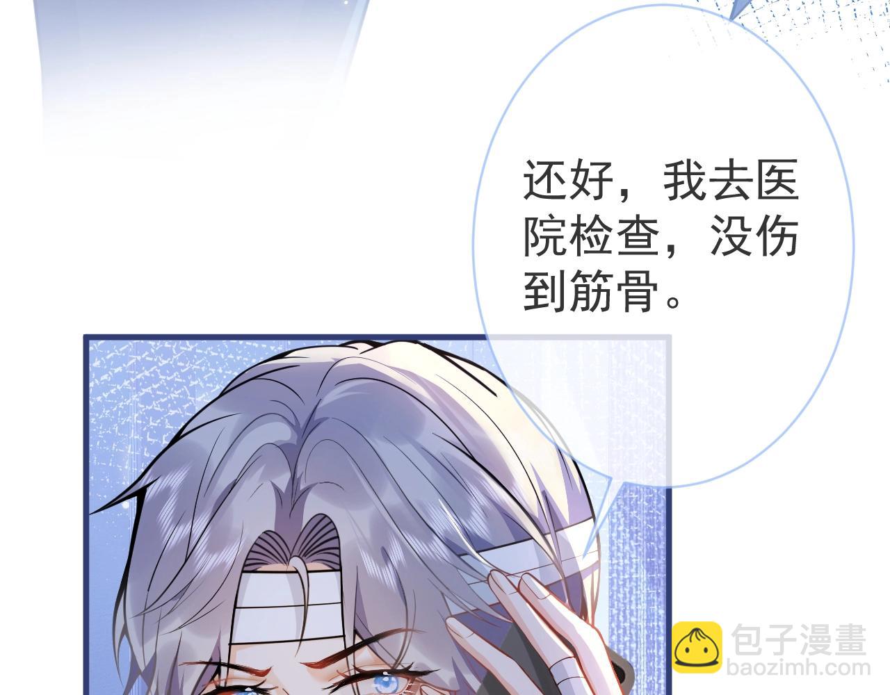 第5话 不准再把我推开(1/3)-第7话