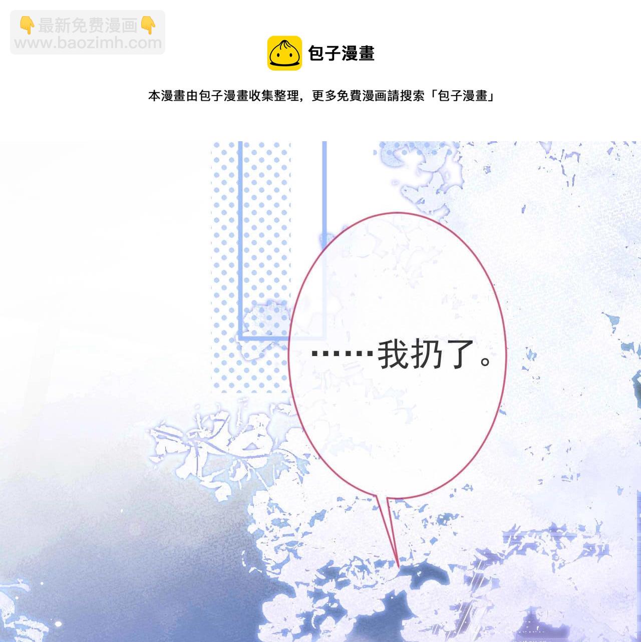 第5话 不准再把我推开(1/3)-第7话