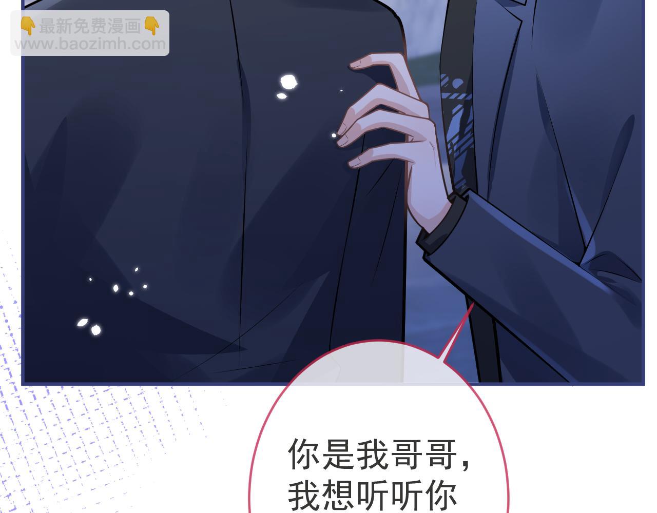 第69话 哥哥开窍了！(1/3)-第71话