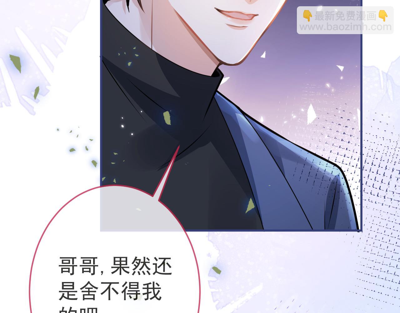 第69话 哥哥开窍了！(1/3)-第71话