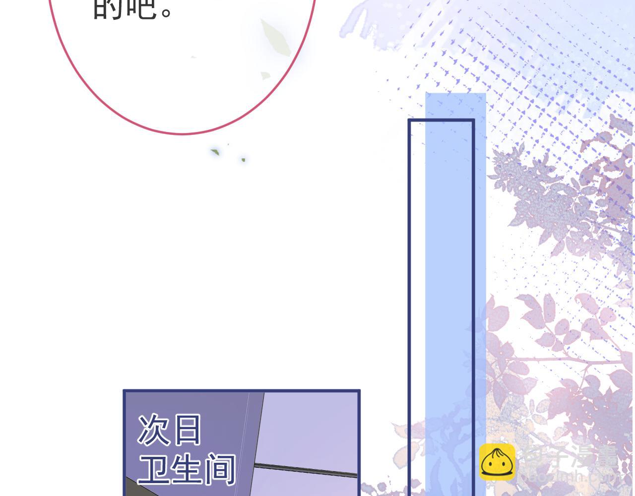 第69话 哥哥开窍了！(1/3)-第71话