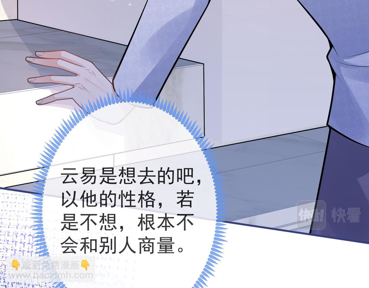 第69话 哥哥开窍了！(1/3)-第71话