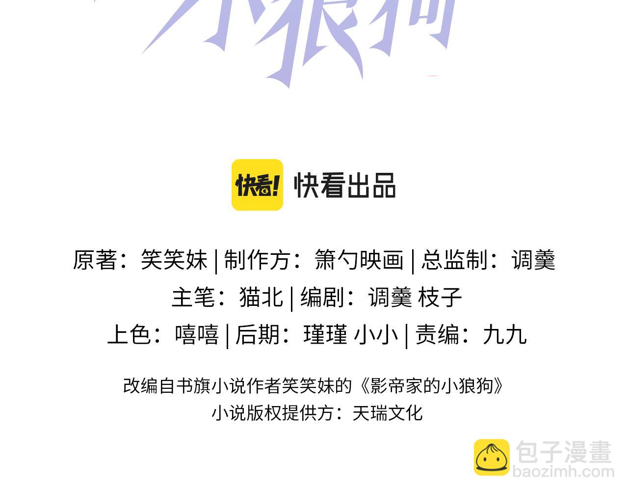 第69话 哥哥开窍了！(1/3)-第71话