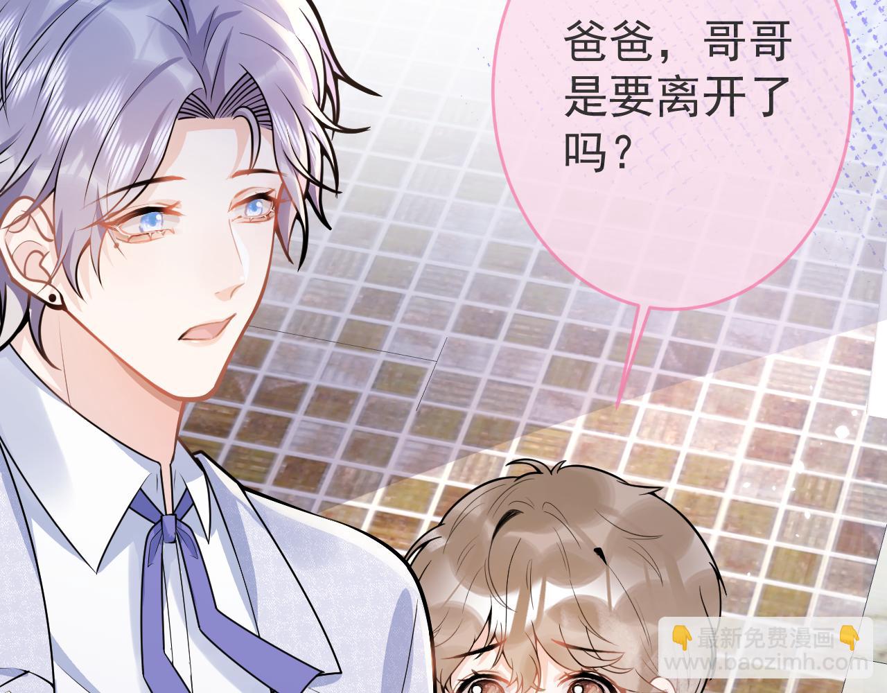 第69话 哥哥开窍了！(1/3)-第71话