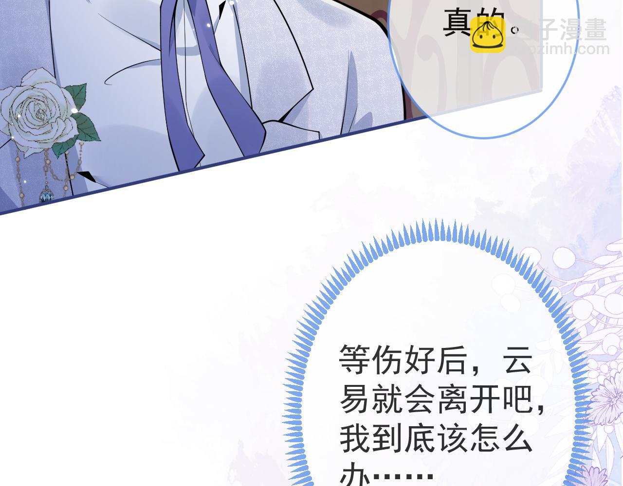 第69话 哥哥开窍了！(1/3)-第71话