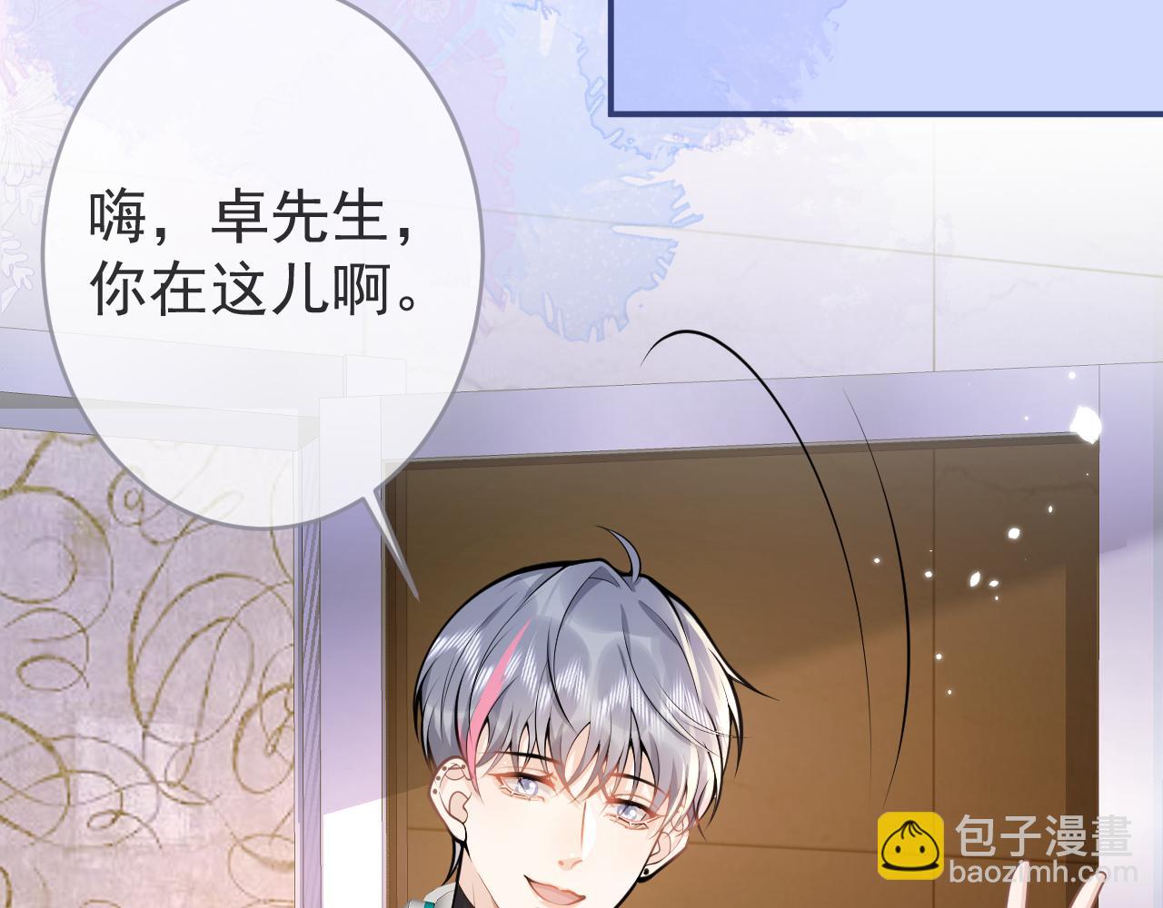 第69话 哥哥开窍了！(1/3)-第71话